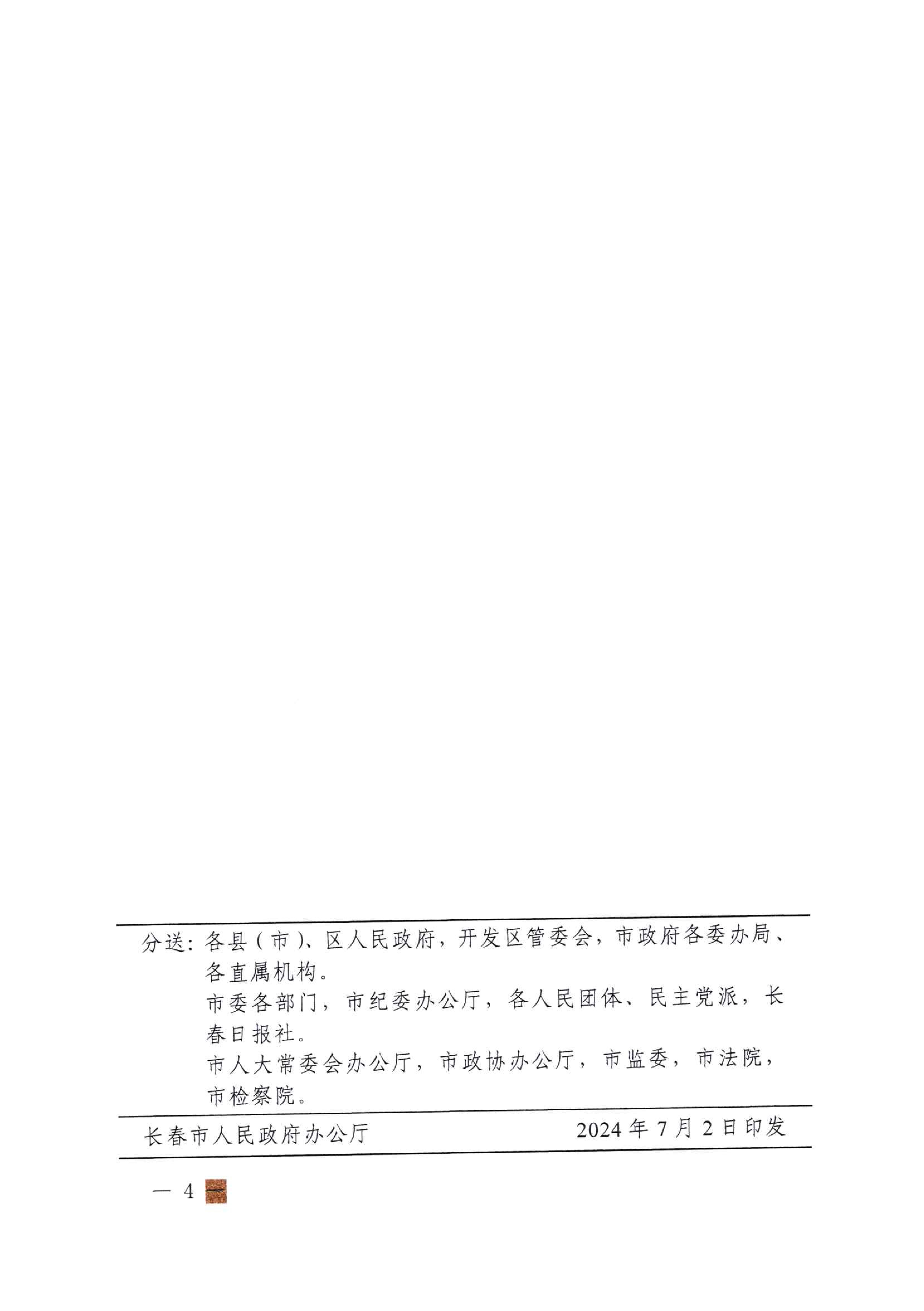 1726038881387249.jpg 關(guān)于實施居民管道燃氣用戶戶內(nèi)燃氣設(shè)施升級改造工作的通告_03.jpg